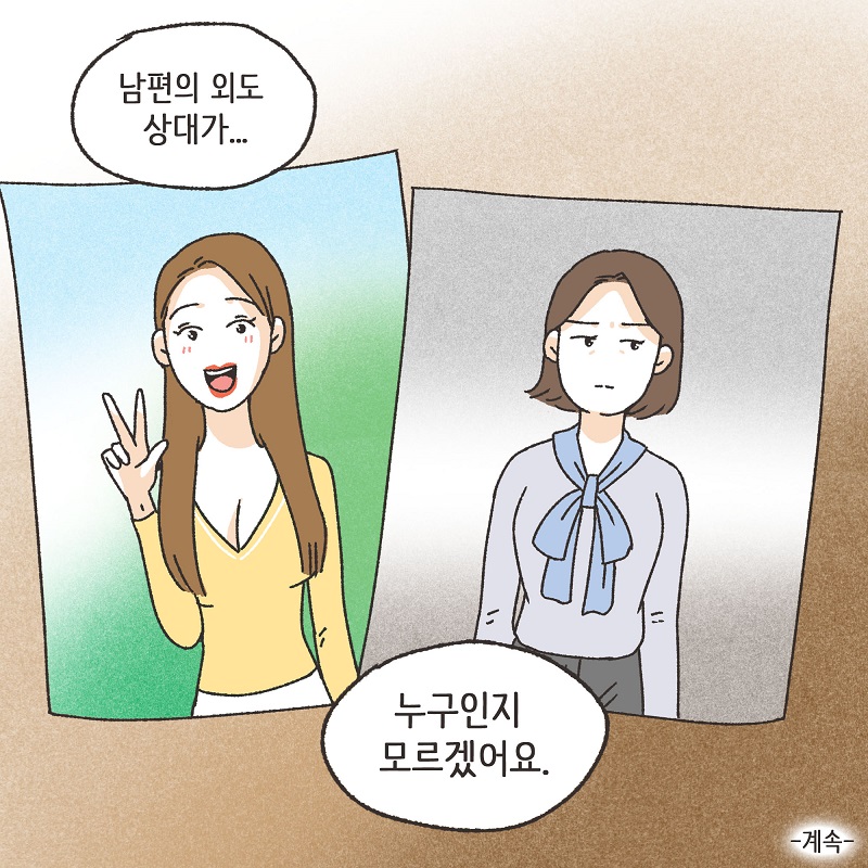 보라색 나비 (1) — 웹툰 장면 14