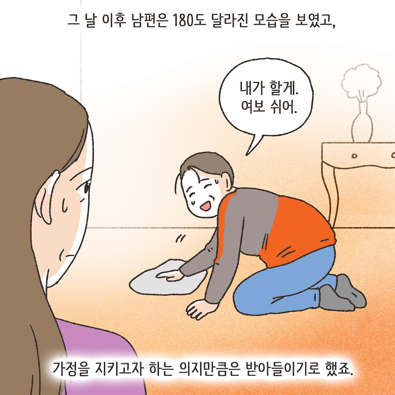 교통사고 (3) — 웹툰 장면 10