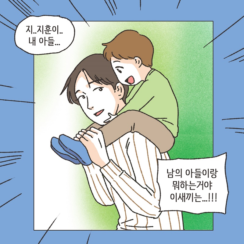 조용했던 조정 (2) — 웹툰 장면 6