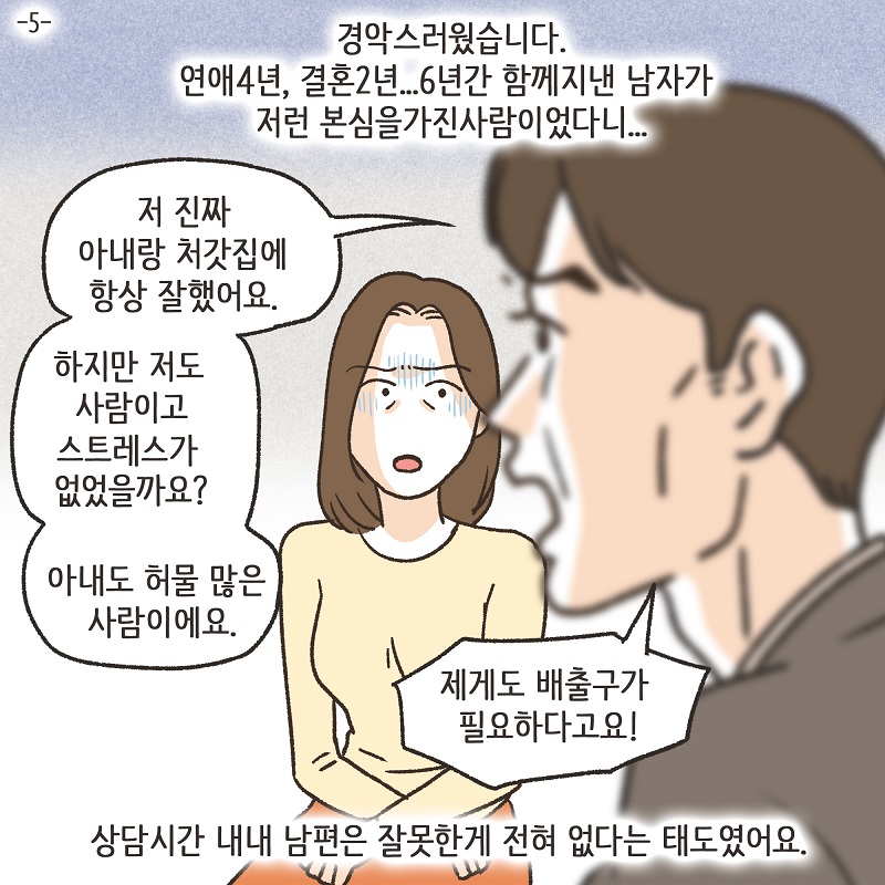 딱 한잔 (3) — 웹툰 장면 20