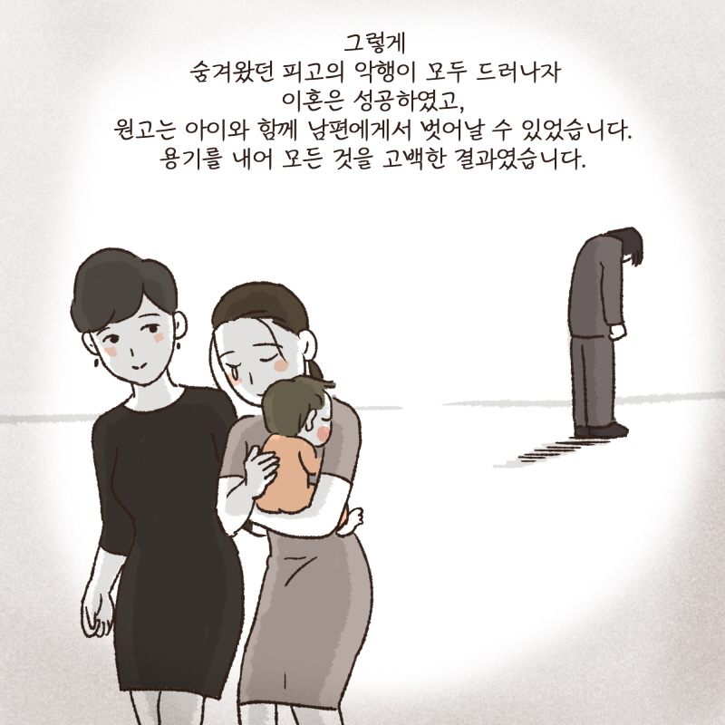이혼 못합니다, 내줄 돈도 없어! — 웹툰 장면 6