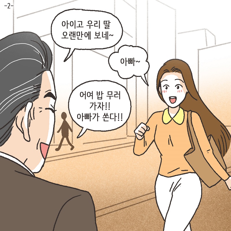 자신이 잃은 것의 가치 (2) — 웹툰 장면 30