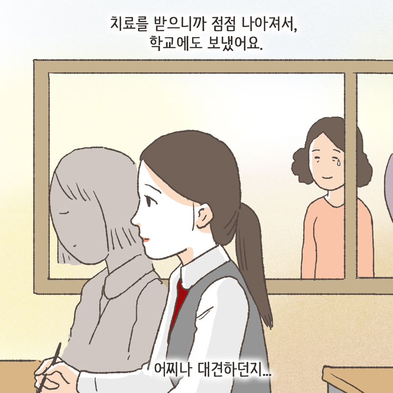 첫째는 제대로 된 치료를 못 받아서 악화된 상태였죠 — 웹툰 장면 7