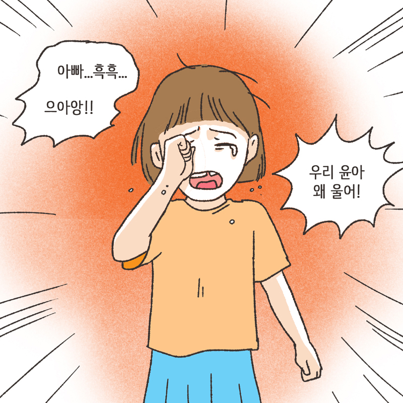 심심한 아내 (1) — 웹툰 장면 13