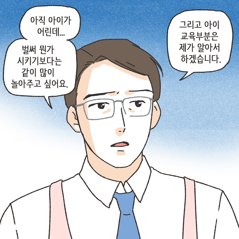 387-06.jpg 처가 식구들 (3) — 웹툰 장면 10