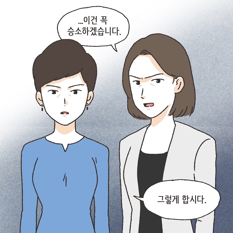 공기총 남편 (3) — 웹툰 장면 8