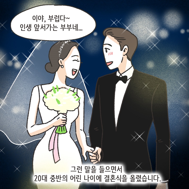 안 했어 (1) — 웹툰 장면 8