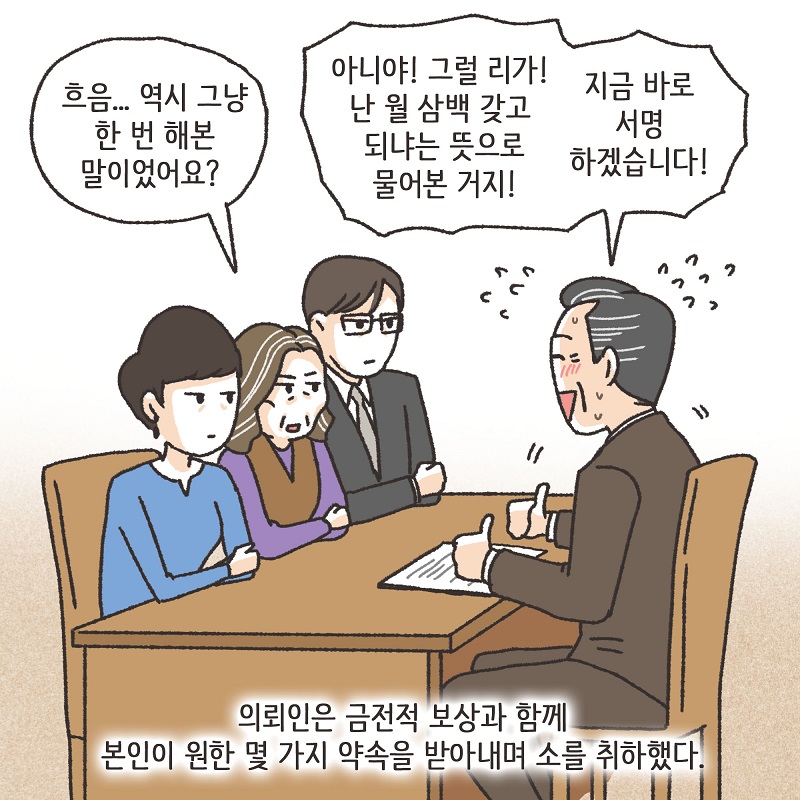 남편의 그늘 밑 (5) — 웹툰 장면 13