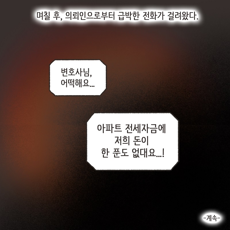 영상 속의 남자의 얼굴이... (4) — 웹툰 장면 14