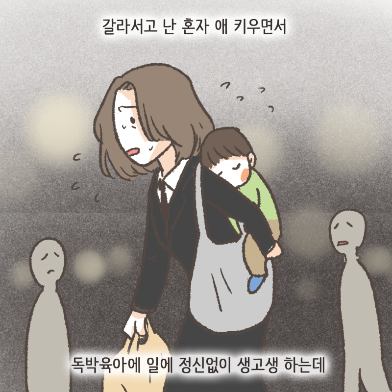 80038-07.jpg 싸우지 않는 날이 거의 없었던거 같아요 — 웹툰 장면 11