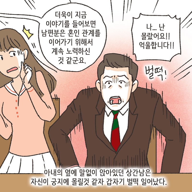 어차피 집에 있잖아? (6) — 웹툰 장면 6