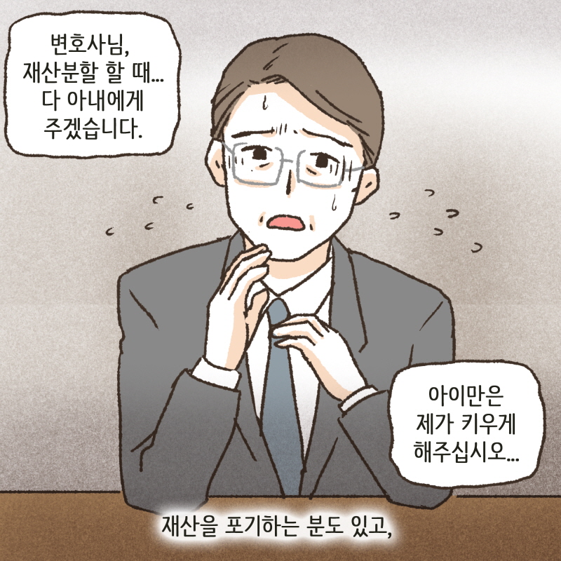 80072-05.jpg 이혼에 있어서, 양육권은 중대한 사항이다 — 웹툰 장면 9