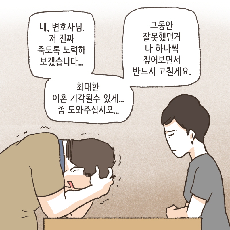 80063-09.jpg 마음이 완전히 돌아선 것 같아요 — 웹툰 장면 13