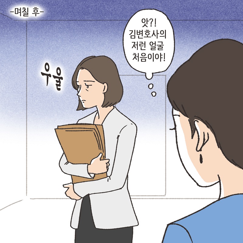 신세계로의 변호사들 (2) — 웹툰 장면 12