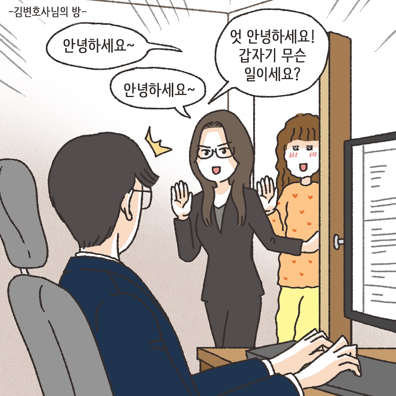 변호사의 바탕화면 (1) — 웹툰 장면 10