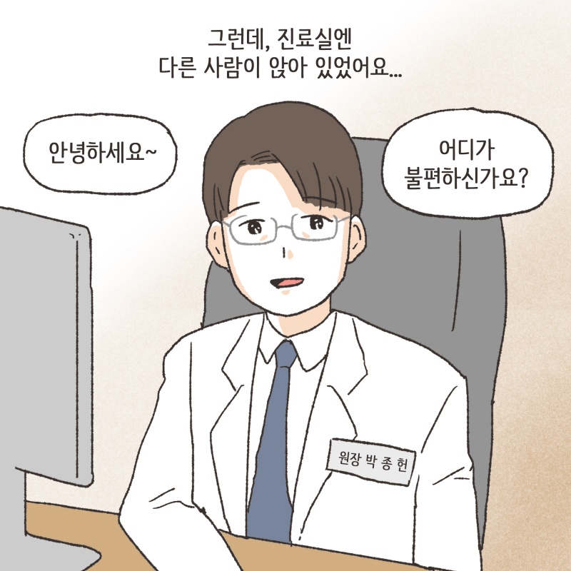 122-04.jpg 궁금했던 저는 병원에 말없이 찾아가게 되었죠 — 웹툰 장면 8
