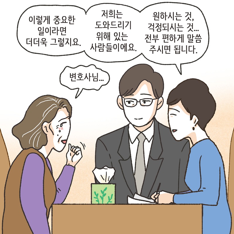 남편의 그늘 밑 (5) — 웹툰 장면 8