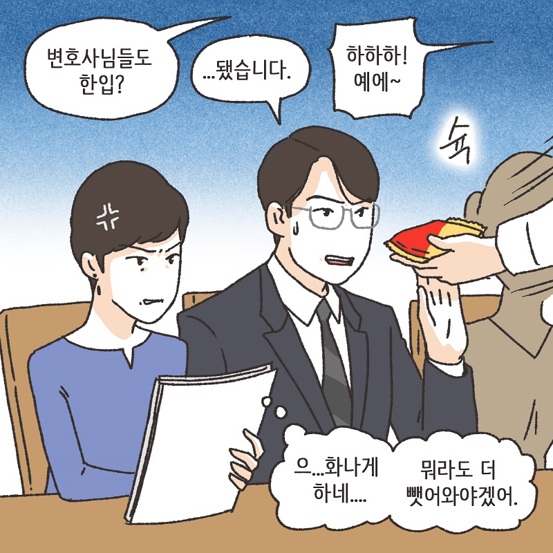 아니, 우리 결혼생활을 끝내자 (6) — 웹툰 장면 10