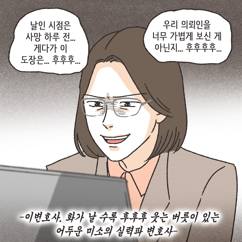 작은엄마 (5) — 웹툰 장면 9