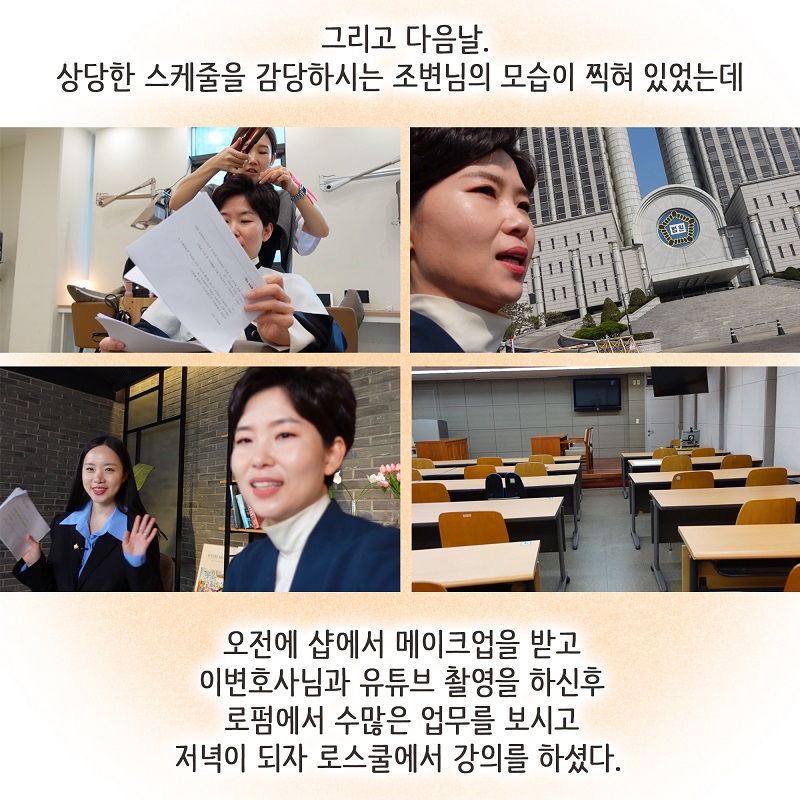세번째 브이로그 — 웹툰 장면 10