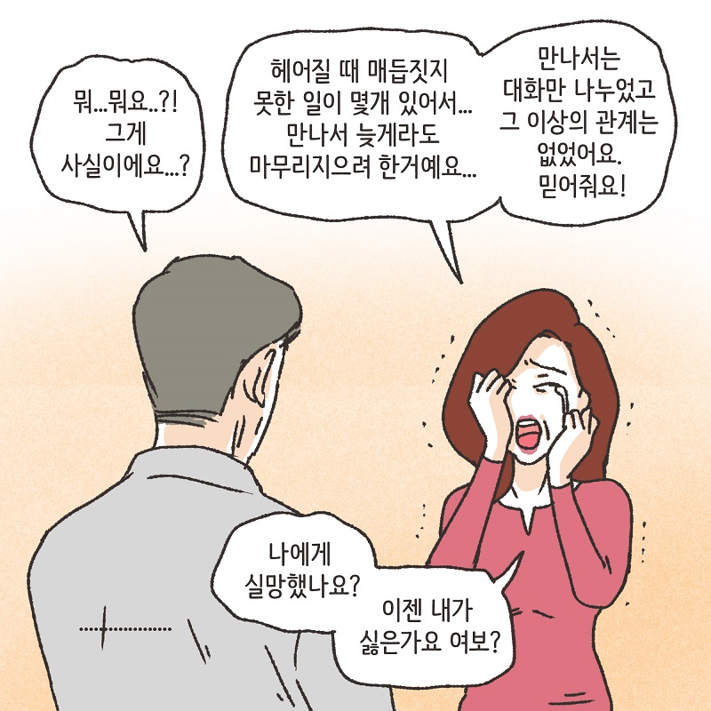 노신사의 소송 (3) — 웹툰 장면 9