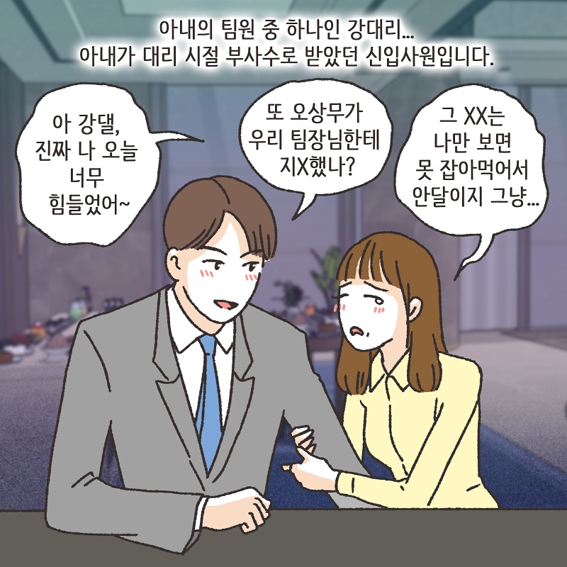 시계 (4) — 웹툰 장면 8
