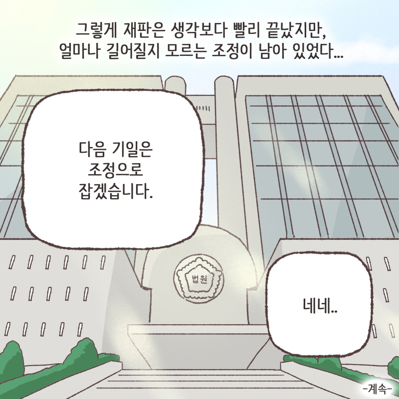 80027-10.jpg 그래도 제 사랑은 아내 뿐입니다 — 웹툰 장면 14