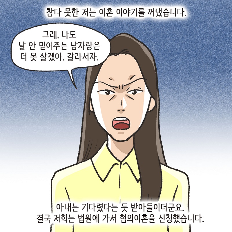 좋은 게 좋은 거다? (3) — 웹툰 장면 10