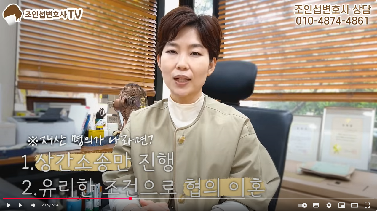 이혼소송과 상간자소송, 함께 진행할까? 분리소송 전략 완전정리 — 관련 이미지 4