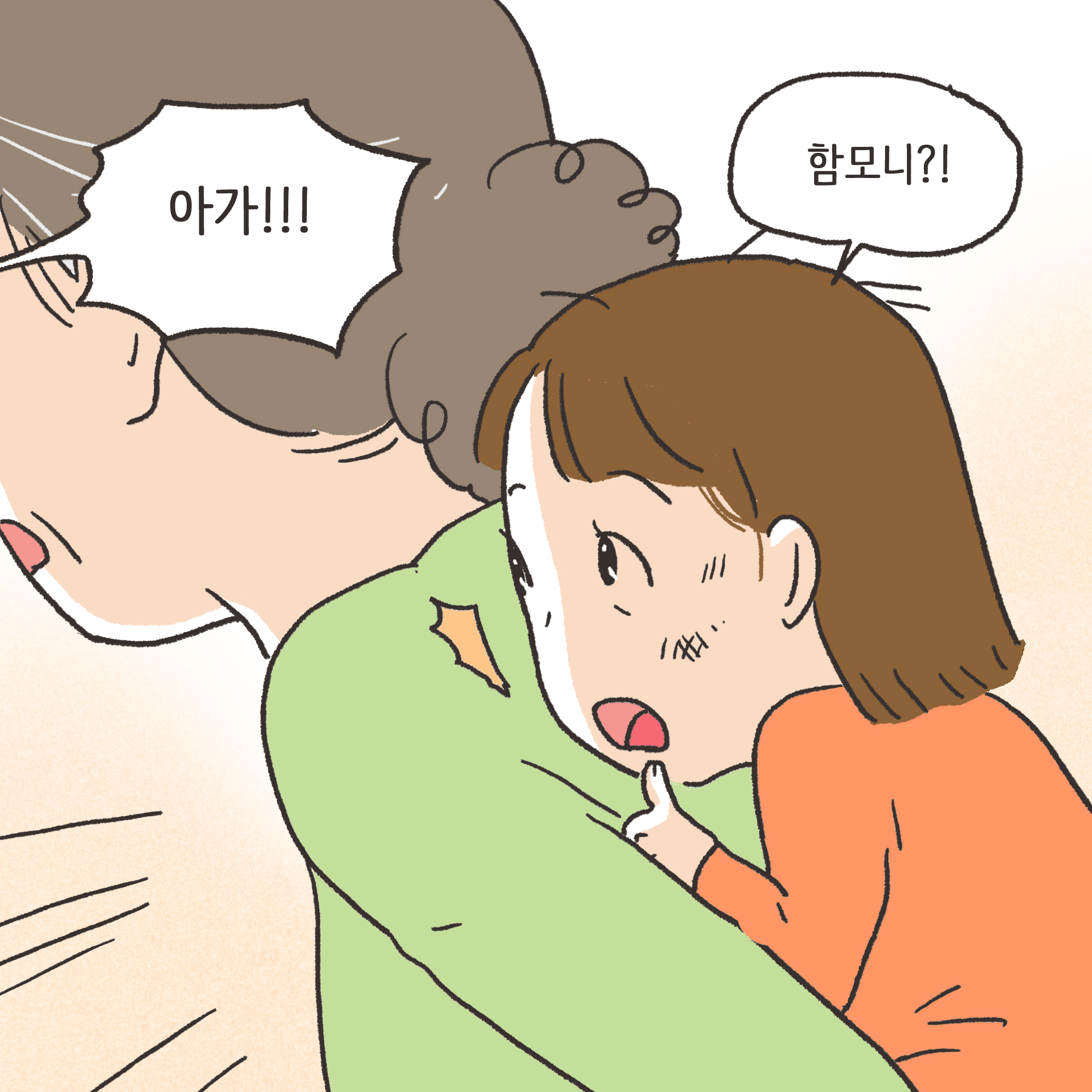 205-09.jpg 미성년자 약취유인 (2) — 웹툰 장면 12