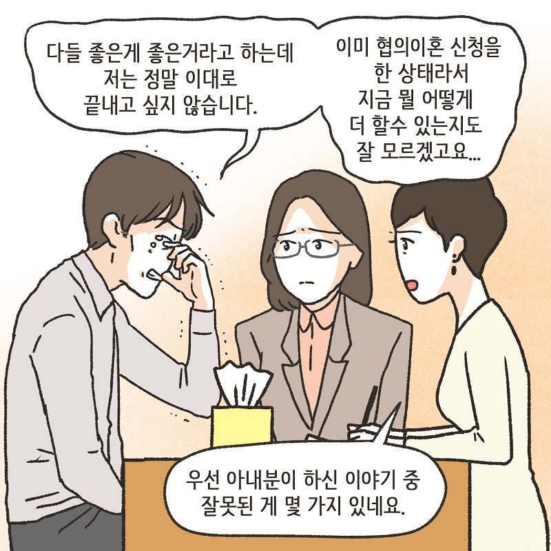 좋은 게 좋은 거다? (5) — 웹툰 장면 6