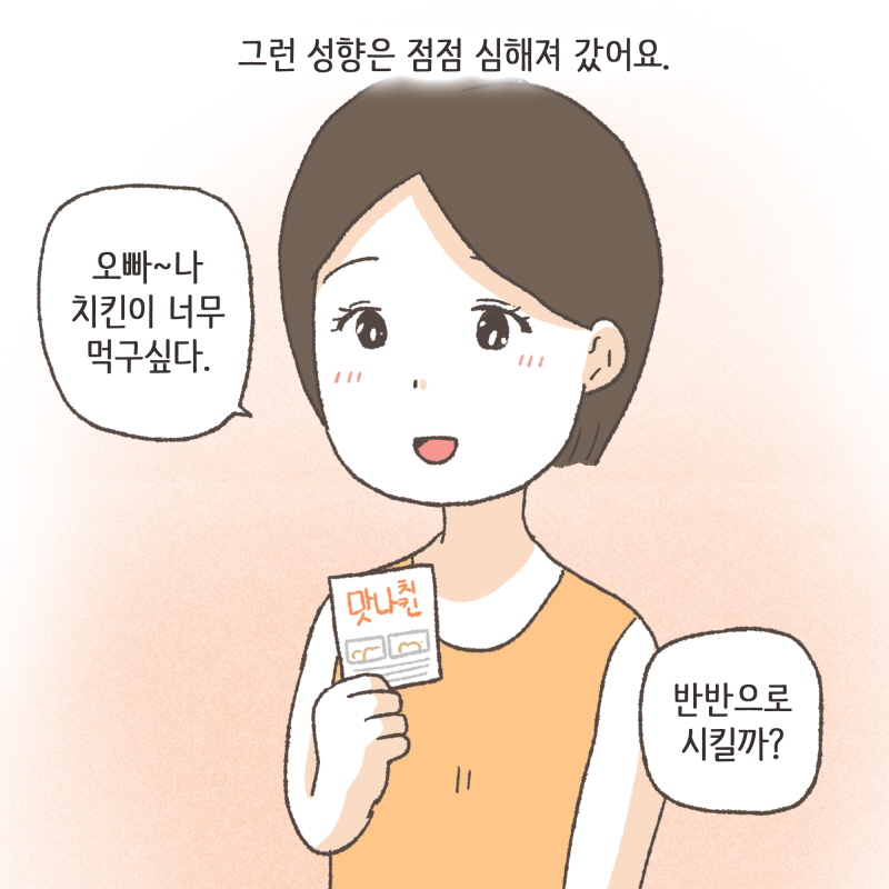 80078-09.jpg 자기 일 열심히 하고, 건전하게 사는 모습이 좋았어요 — 웹툰 장면 13