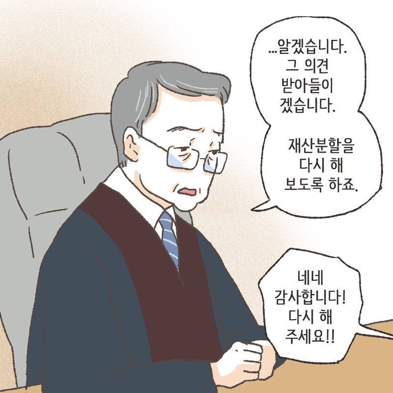 의뢰인의 남편은 아주 억울하다는 입장이었다 — 웹툰 장면 9