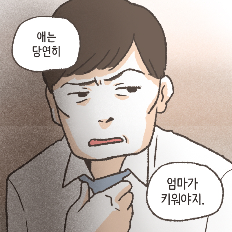 80038-05.jpg 싸우지 않는 날이 거의 없었던거 같아요 — 웹툰 장면 9