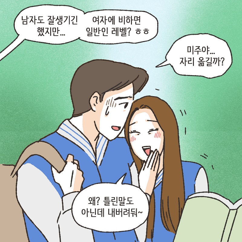 자신이 잃은 것의 가치 (1) — 웹툰 장면 13