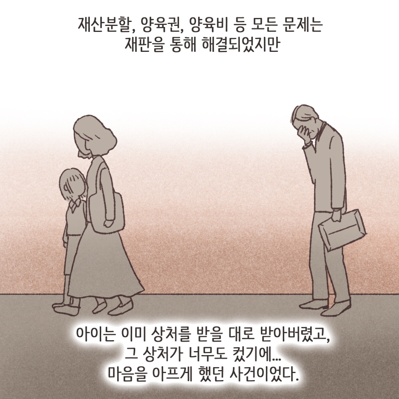 80083-07.jpg 아이는 아버지의 외도를 목격한 후 충격을 받고 몸져 눕고 말았다 — 웹툰 장면 11