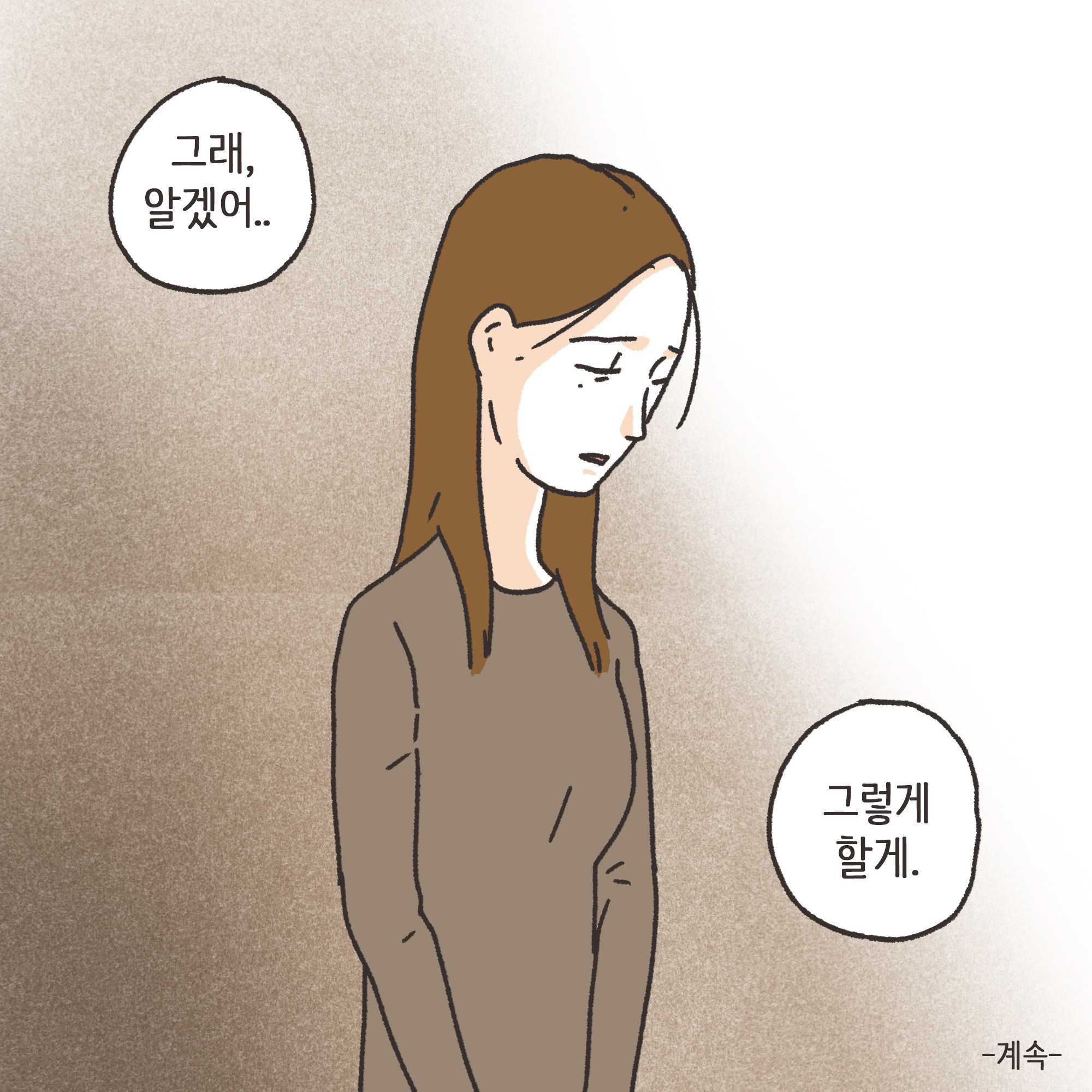 222-10.jpg 외도 아내 후회 반성(3) — 웹툰 장면 13
