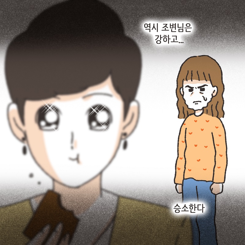 변호사가 힘들 때... (2) — 웹툰 장면 13