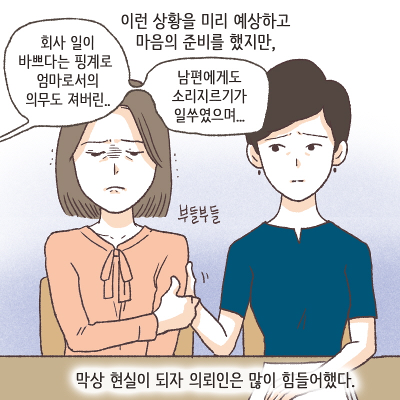 80035-04.jpg 하지만 의뢰인과 나는, 다른 것을 준비했다 — 웹툰 장면 8