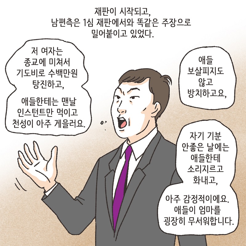 1심 뒤집기 (4) — 웹툰 장면 6