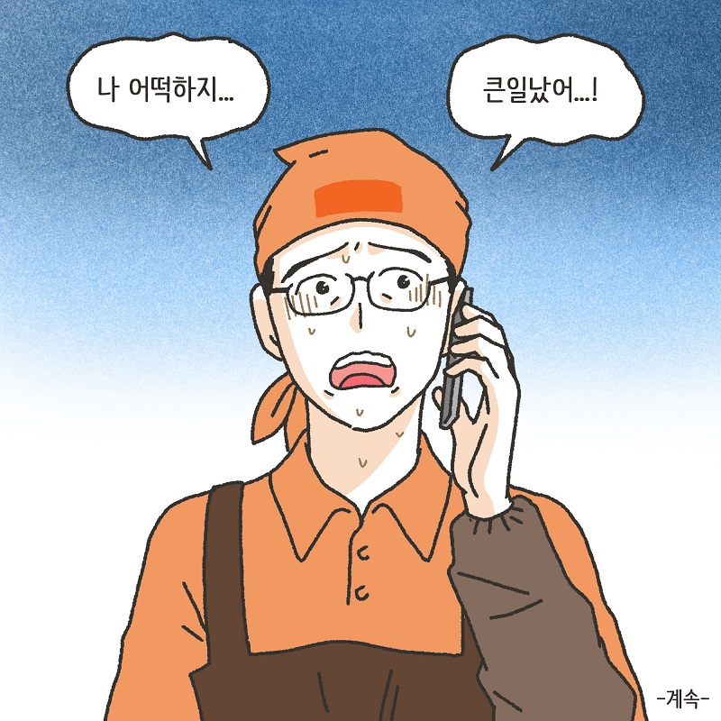 애셋맘 (2) — 웹툰 장면 14
