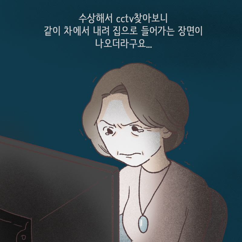 무슨 말도 안되는 소리! — 웹툰 장면 10