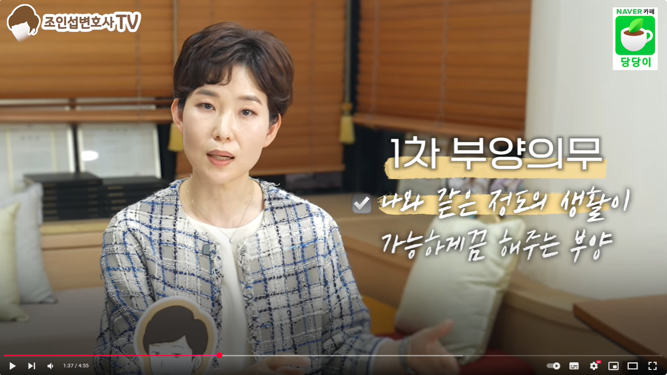 바람핀 배우자의 이혼요구_부양료 청구로 — 관련 이미지 3
