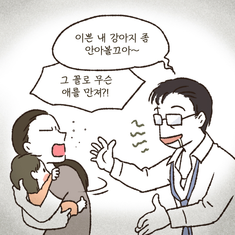 아이가 어려 모를거라 생각했어요.. — 웹툰 장면 8