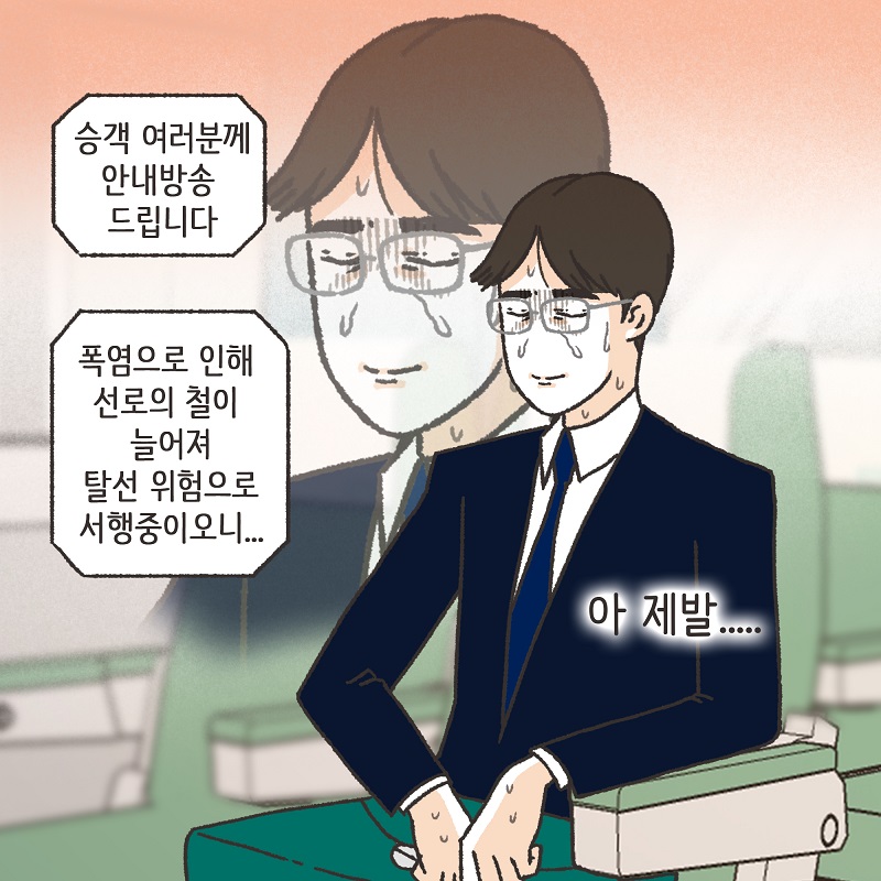 태풍속의 변호사 (2) — 웹툰 장면 13