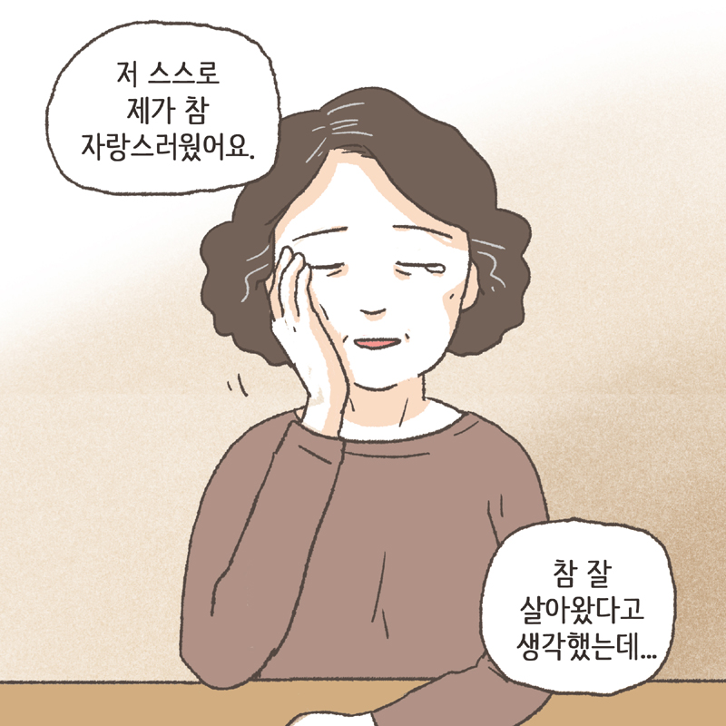 첫째는 제대로 된 치료를 못 받아서 악화된 상태였죠 — 웹툰 장면 12