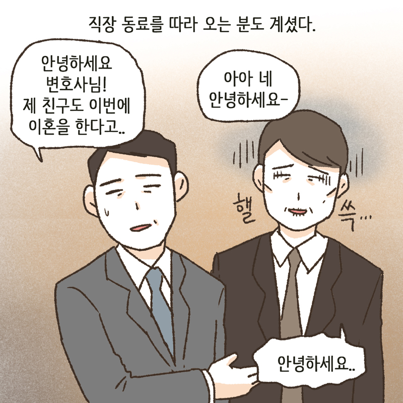 42-08.jpg 형님 괜찮아요 들어오세요 — 웹툰 장면 12