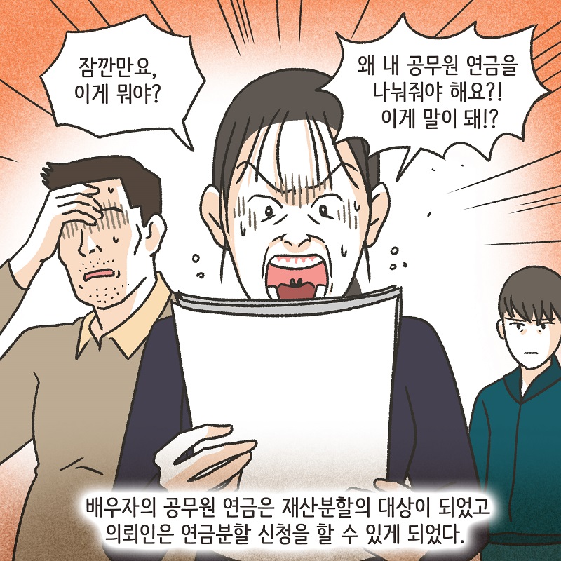 안 했어 (4) — 웹툰 장면 12