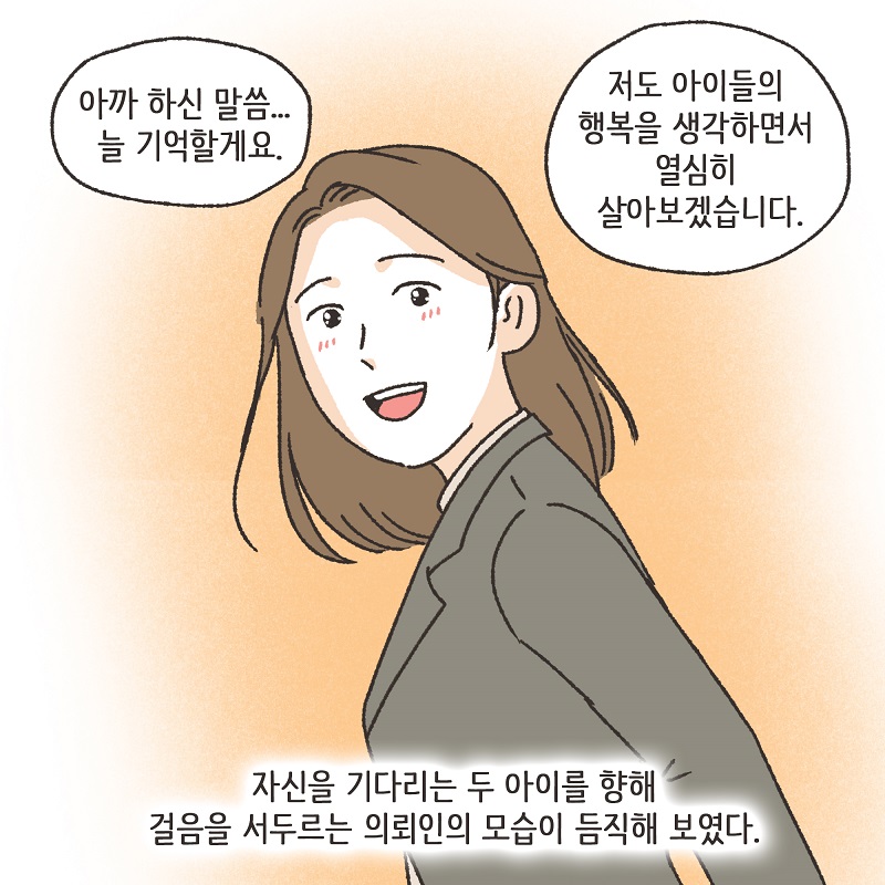 이혼과 쌍둥이 (5) — 웹툰 장면 13