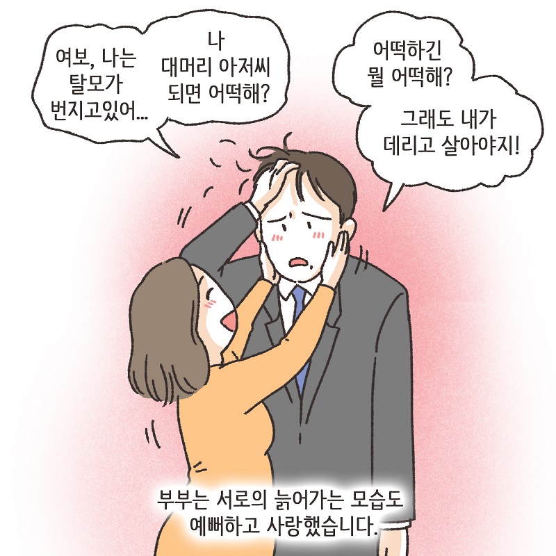 만우절 — 웹툰 장면 10